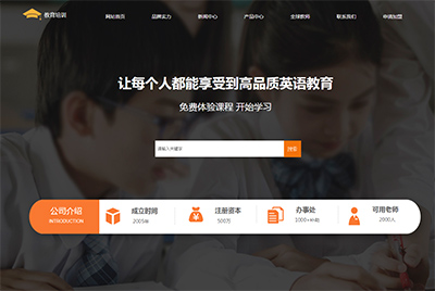 北京教育培训网站建设
