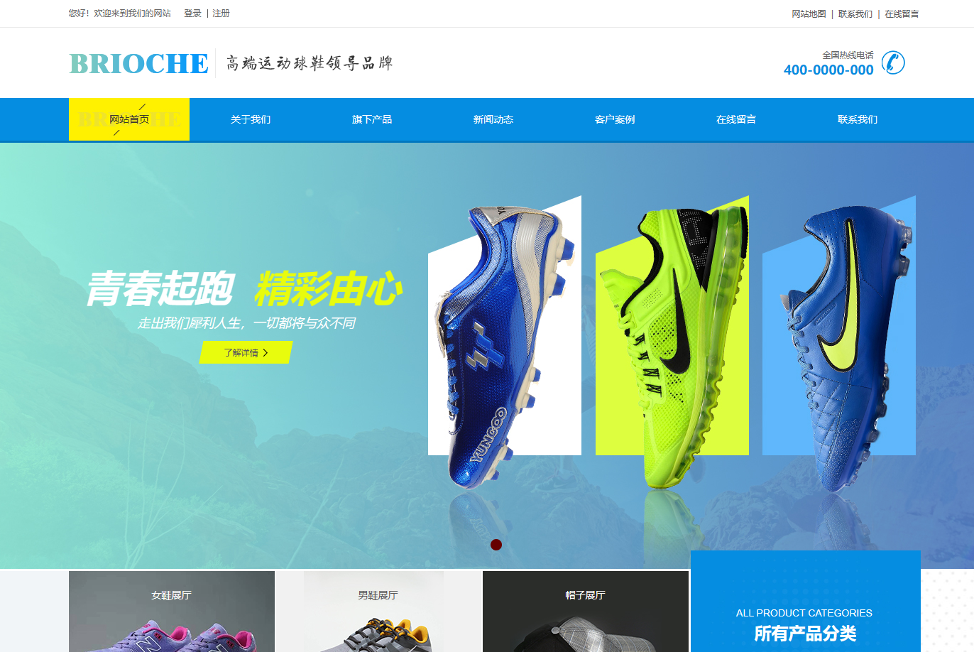 北京鞋业运动鞋服饰定制网站